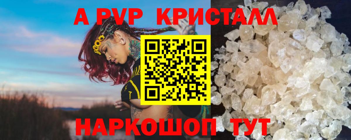 Карталы  APVP СК КРИС  купить наркотики цена  Alpha-PVP VHQ  A PVP СК  Вход с VPN 