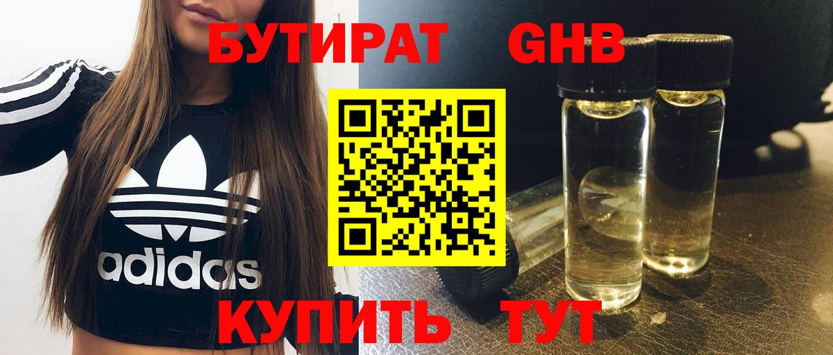 БУТИРАТ бутик Карталы
