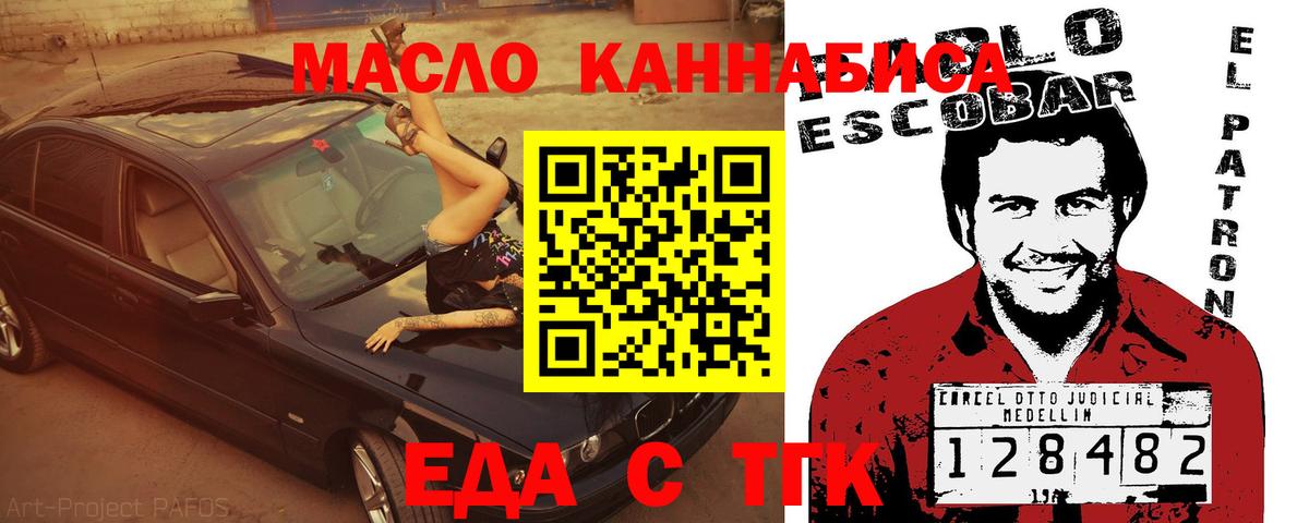 Карталы  Печенье с ТГК марихуана  Вход с VPN 