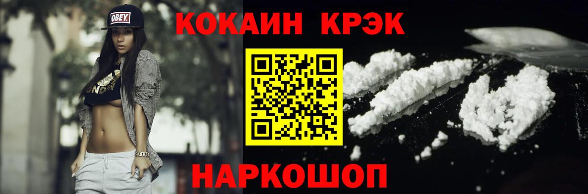 COCAIN Колумбийский  Вход с VPN  КОКАИН 98%  Кокаин  Карталы 