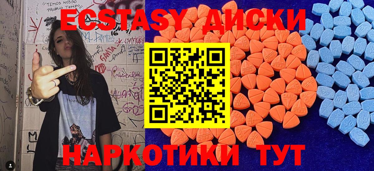 Ecstasy  Ecstasy 99%  Вход с VPN  Ecstasy 250 мг  Карталы 