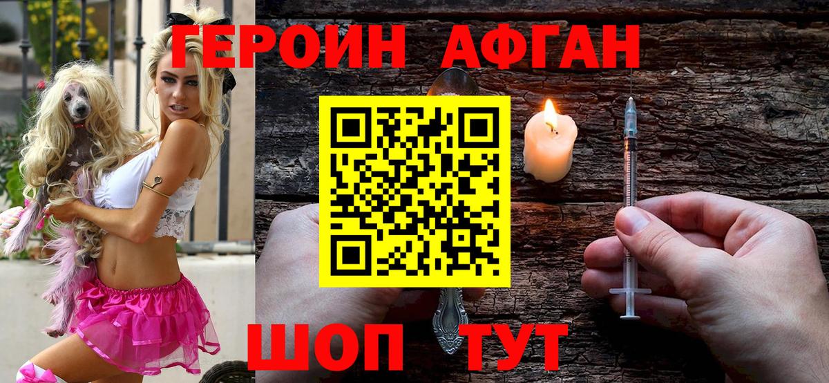 Карталы  ГЕРОИН белый  Вход с VPN 