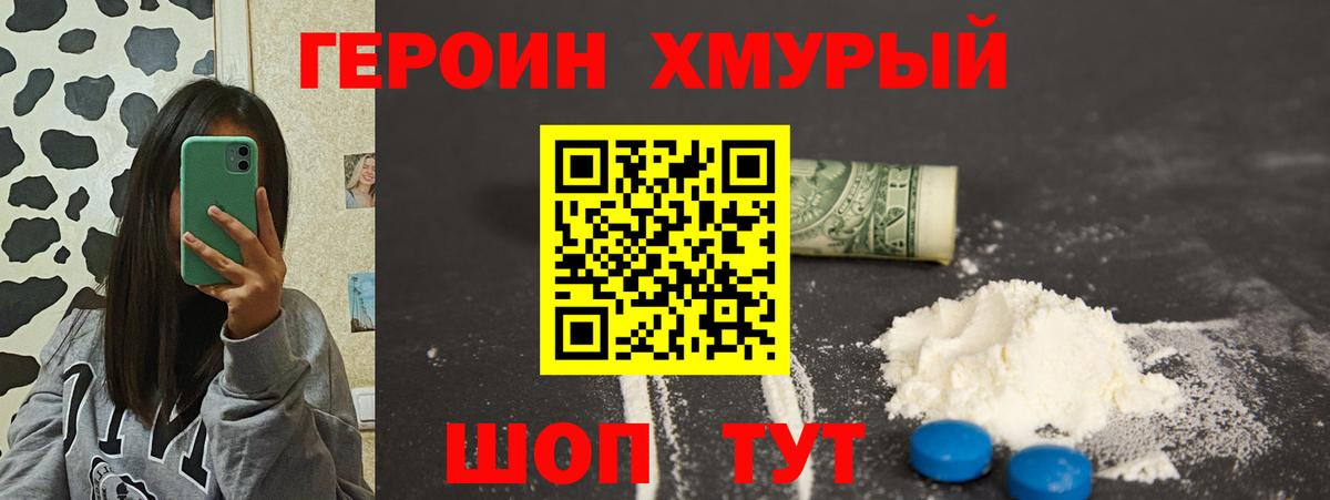 ГЕРОИН Heroin Карталы