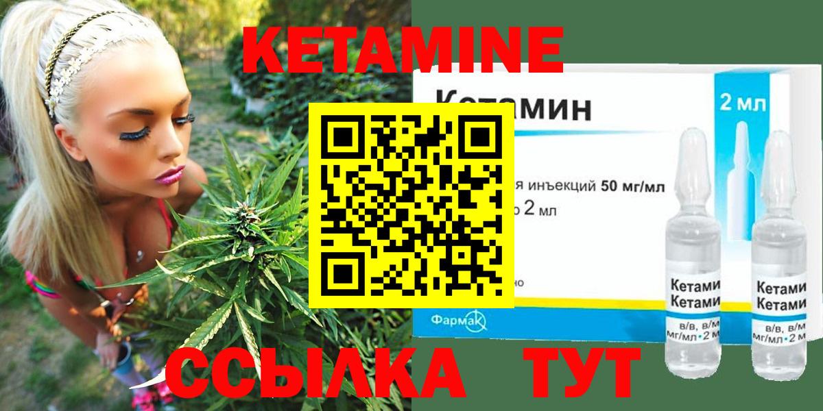 КЕТАМИН VHQ Карталы