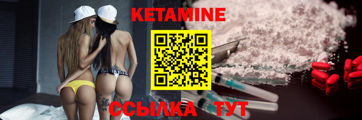 Кетамин VHQ  Вход с VPN  Карталы 