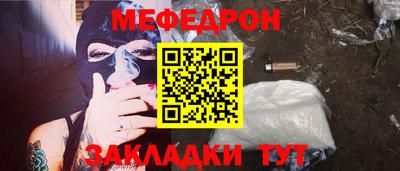 мяу мяу кристалл Кумертау