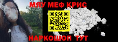 мяу мяу кристалл Кумертау