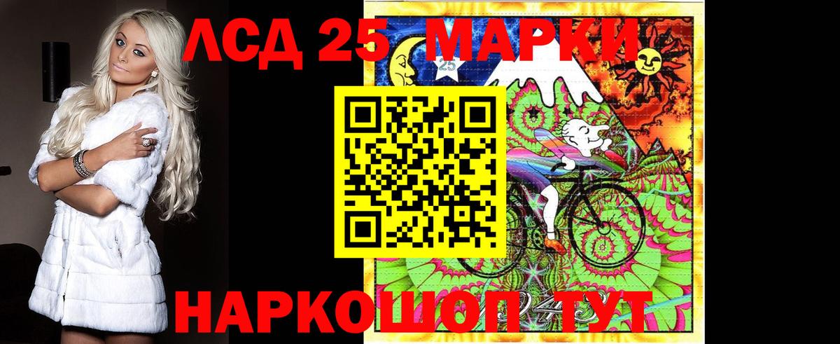 LSD-25 экстази ecstasy  ЛСД экстази  Карталы  ЛСД экстази кислота  Вход с VPN 