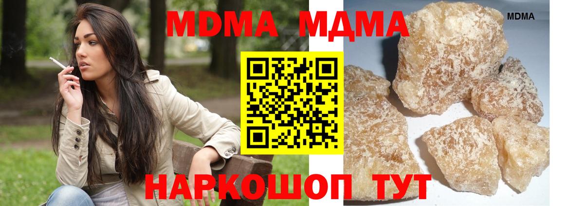 MDMA молли Карталы