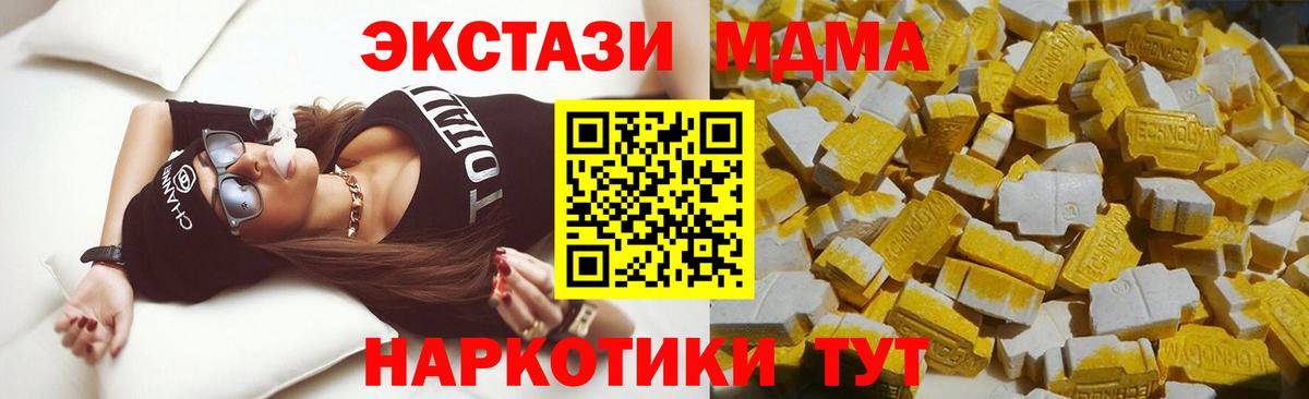 MDMA crystal  Вход с VPN  МДМА кристаллы  Карталы 