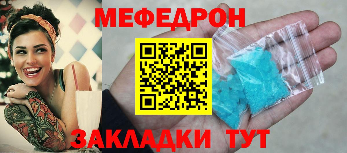 МЕФ мяу мяу  Мефедрон  Мефедрон mephedrone  Карталы  Вход с VPN 