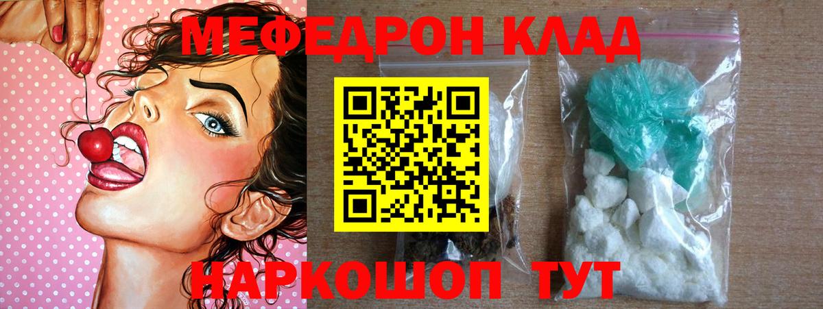 Мефедрон мука Карталы