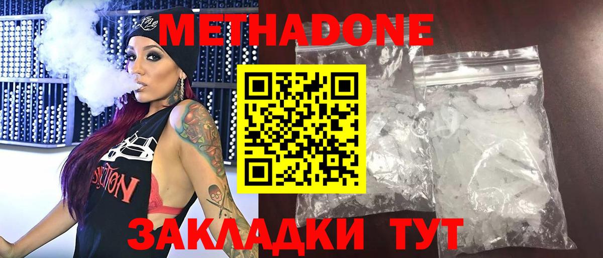 МЕТАДОН кристалл  Вход с VPN  Метадон VHQ  Карталы 