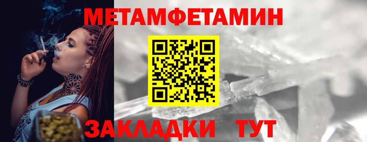МЕТАМФЕТАМИН витя Карталы