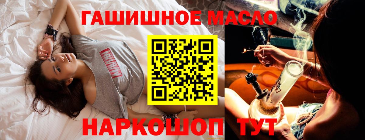 наркотики  Дистиллят ТГК гашишное масло  Вход с VPN  Карталы  Дистиллят ТГК концентрат 
